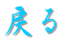 ߂